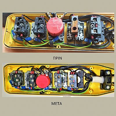 ANCHOR CONTROLLER